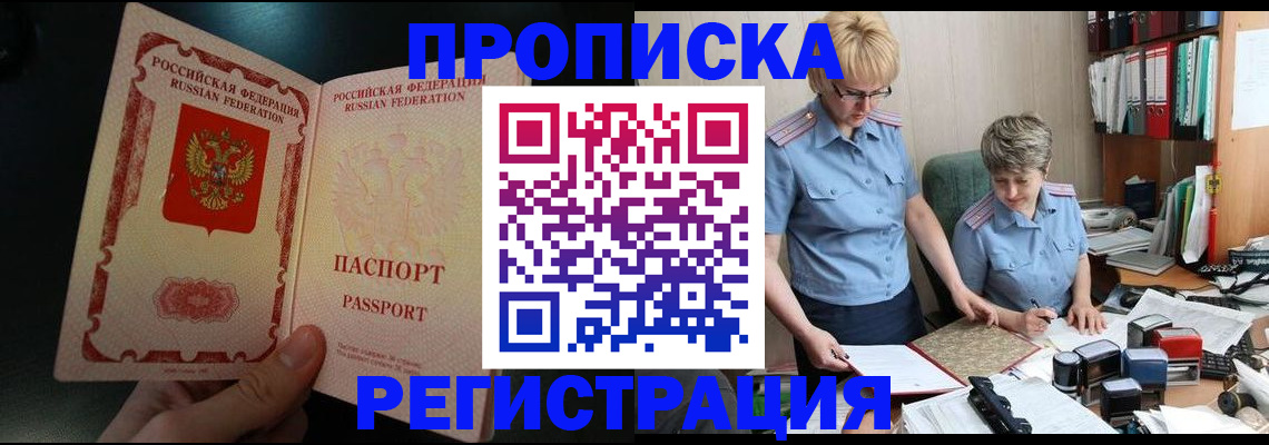 регистрация для дет. сада в Миассе