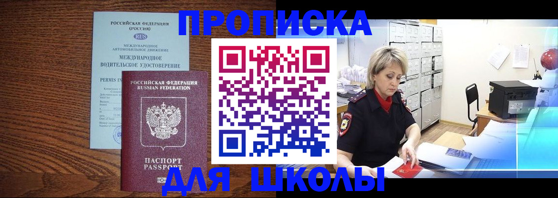 временная регистрация собственник в Миассе