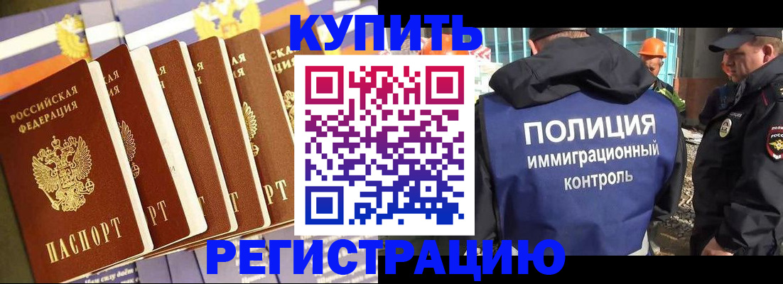 прописка гарантия в Миассе